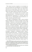 Дело лис-оборотней — фото, картинка — 14