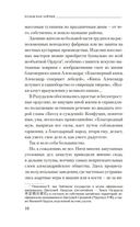 Дело лис-оборотней — фото, картинка — 16