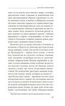 Дело лис-оборотней — фото, картинка — 17