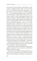 Дело лис-оборотней — фото, картинка — 18