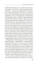 Дело лис-оборотней — фото, картинка — 19