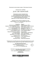 Дело лис-оборотней — фото, картинка — 20