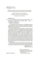 Дело лис-оборотней — фото, картинка — 4