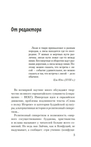 Дело лис-оборотней — фото, картинка — 5