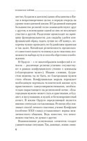 Дело лис-оборотней — фото, картинка — 6