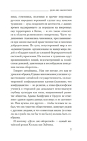 Дело лис-оборотней — фото, картинка — 7