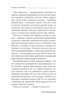 Дело лис-оборотней — фото, картинка — 8