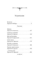 На вилле — фото, картинка — 10