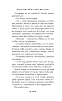 На вилле — фото, картинка — 22