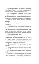 На вилле — фото, картинка — 23