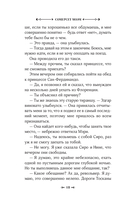 На вилле — фото, картинка — 24