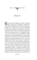 На вилле — фото, картинка — 13