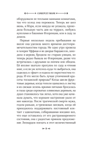 На вилле — фото, картинка — 14