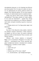 Телефонная будка несказанных слов — фото, картинка — 9