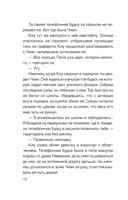 Телефонная будка несказанных слов — фото, картинка — 10