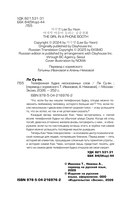 Телефонная будка несказанных слов — фото, картинка — 3