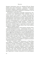 Жизнь между строк: книги, письма, дневники и судьбы женщин — фото, картинка — 12