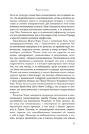 Жизнь между строк: книги, письма, дневники и судьбы женщин — фото, картинка — 13