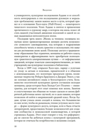 Жизнь между строк: книги, письма, дневники и судьбы женщин — фото, картинка — 14