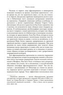 Жизнь между строк: книги, письма, дневники и судьбы женщин — фото, картинка — 15
