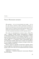 Жизнь между строк: книги, письма, дневники и судьбы женщин — фото, картинка — 18