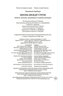 Жизнь между строк: книги, письма, дневники и судьбы женщин — фото, картинка — 20
