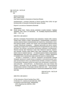 Жизнь между строк: книги, письма, дневники и судьбы женщин — фото, картинка — 3