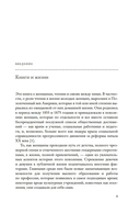 Жизнь между строк: книги, письма, дневники и судьбы женщин — фото, картинка — 5