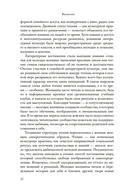 Жизнь между строк: книги, письма, дневники и судьбы женщин — фото, картинка — 8