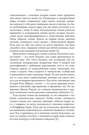 Жизнь между строк: книги, письма, дневники и судьбы женщин — фото, картинка — 9