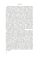 Жизнь между строк: книги, письма, дневники и судьбы женщин — фото, картинка — 10