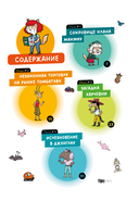 Детектив Таша Тунцова: Вокруг света — фото, картинка — 2