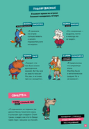 Детектив Таша Тунцова: Вокруг света — фото, картинка — 11