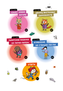 Детектив Таша Тунцова: Вокруг света — фото, картинка — 3