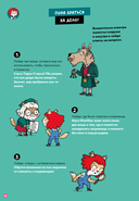 Детектив Таша Тунцова: Вокруг света — фото, картинка — 10