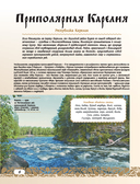 50 лучших мест для охоты в России — фото, картинка — 6