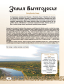 50 лучших мест для охоты в России — фото, картинка — 10