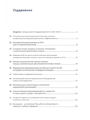 Управление частной клиникой. Пошаговое руководство для владельцев и руководителей клиник — фото, картинка — 1