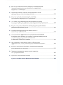 Управление частной клиникой. Пошаговое руководство для владельцев и руководителей клиник — фото, картинка — 2