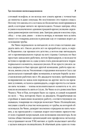 Три поколения железнодорожников — фото, картинка — 6