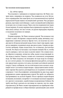 Три поколения железнодорожников — фото, картинка — 10