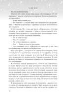 Святые грешники. Неистовый — фото, картинка — 10
