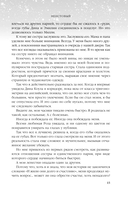Святые грешники. Неистовый — фото, картинка — 11