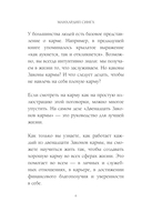 12 Законов кармы — фото, картинка — 5