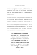 12 Законов кармы — фото, картинка — 7