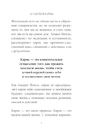 12 Законов кармы — фото, картинка — 8