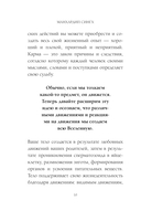 12 Законов кармы — фото, картинка — 9