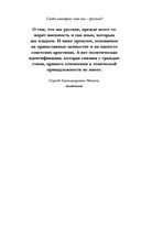 Следы империи. Кто мы - русские? — фото, картинка — 10