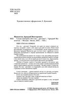 Следы империи. Кто мы - русские? — фото, картинка — 3