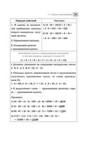 ЕГЭ. Математика. Полный курс в таблицах и схемах для подготовки к ЕГЭ — фото, картинка — 15